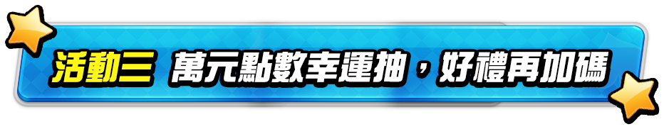 活動說明
